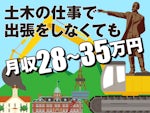 高田建設 株式会社 札幌営業所