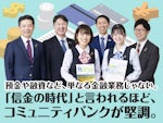 留萌信用金庫