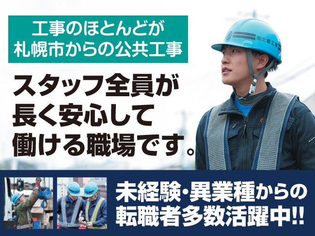 有限会社北都工業