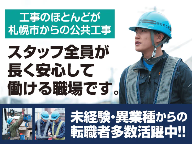 有限会社北都工業
