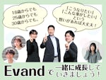 Evand(株) 札幌支社