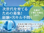 (株)ユニ