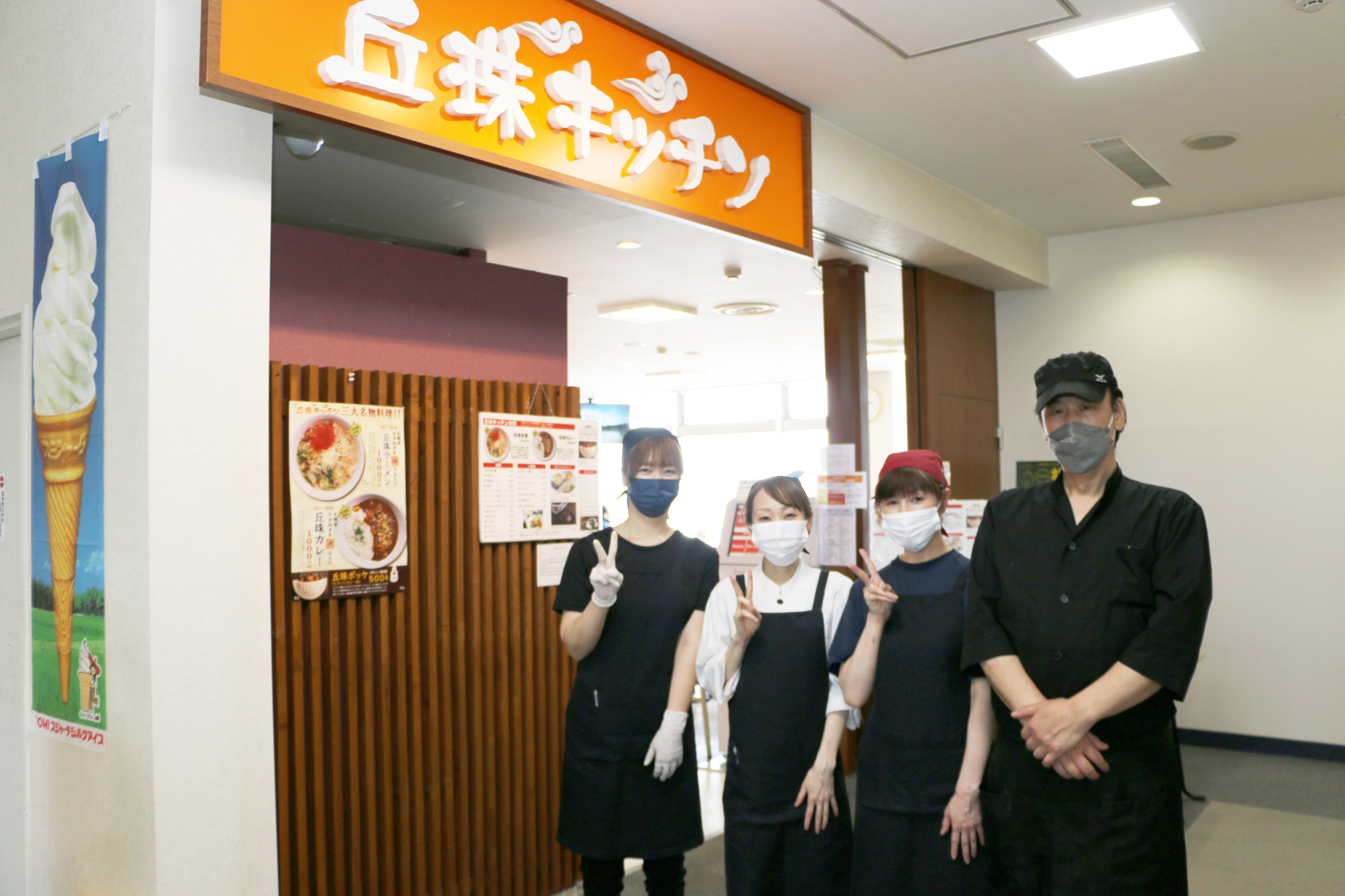 ＜丘珠空港にあるレストラン『丘珠キッチン』＞普段直接の関わりはありませんが、各施設で一生懸命働くスタッフを想像しながら、日々の業務に取り組んでいます。