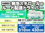 トーホー工業株式会社