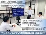 早川商事株式会社