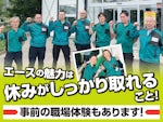 株式会社エース
