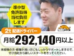 トラストシステム株式会社