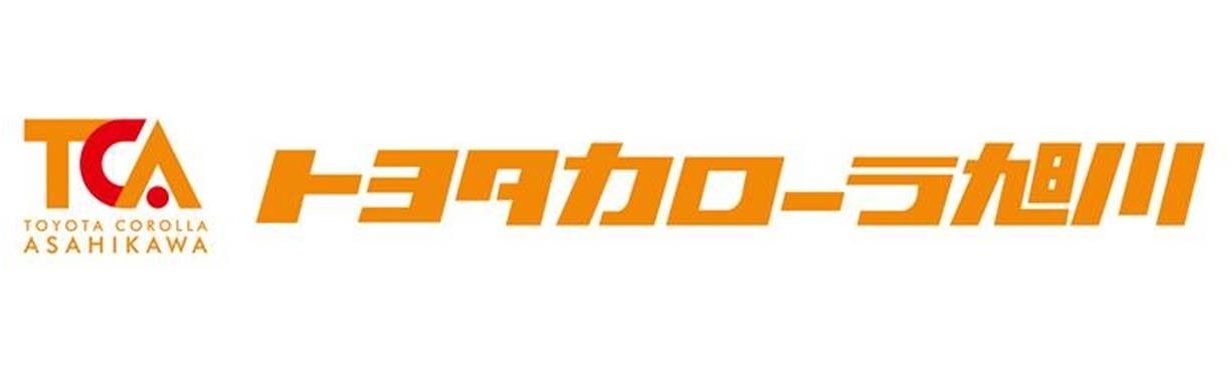 トヨタカローラ旭川株式会社