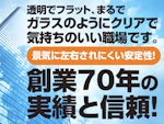 株式会社 河上商店