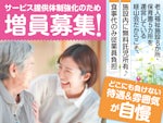 社会福祉法人経山会
特別養護老人ホーム しのろ三清荘