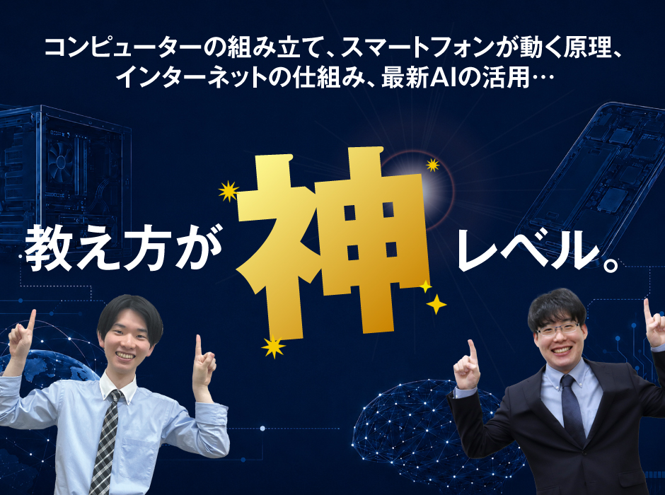 株式会社ダイナシステム