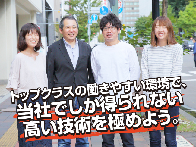 株式会社バーナードソフト