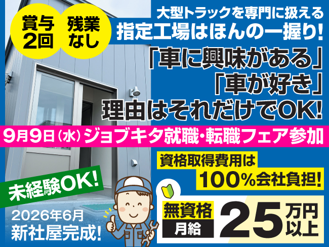 北海道フーズ輸送株式会社