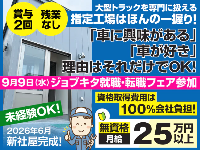 北海道フーズ輸送株式会社