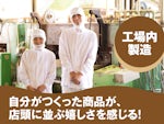 池田食品株式会社