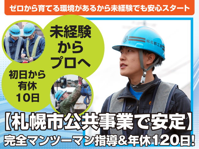 有限会社北都工業