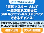 有限会社 光電社