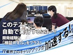 日本ナレッジ株式会社 札幌センター