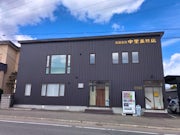 有限会社中里表具店