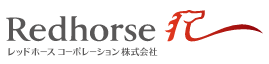 レッドホースコーポレーション株式会社