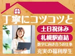 日本社宅サービス株式会社