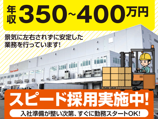 株式会社ベースクリエート