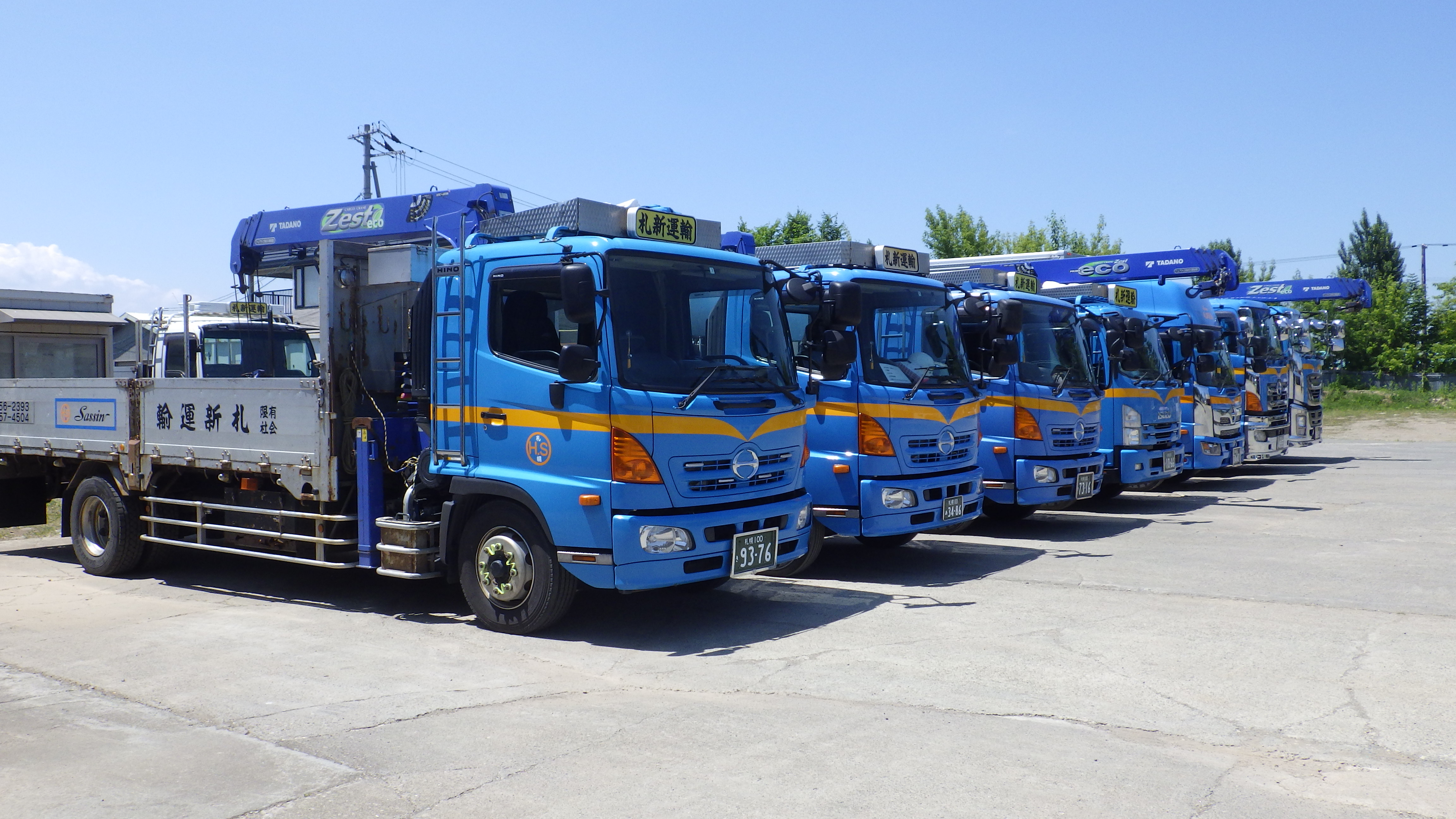 有限会社 札新運輸