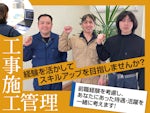 株式会社沼田工務店