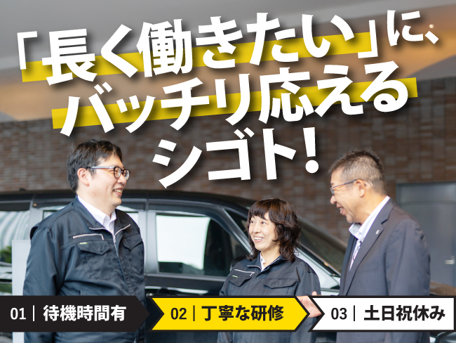 株式会社セノン 北海道支社