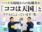 北海道アトラス株式会社