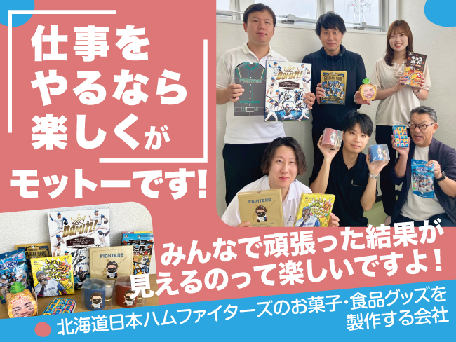 株式会社タカチホ