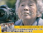 株式会社MOEホールディングス