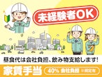 有限会社真幸電機