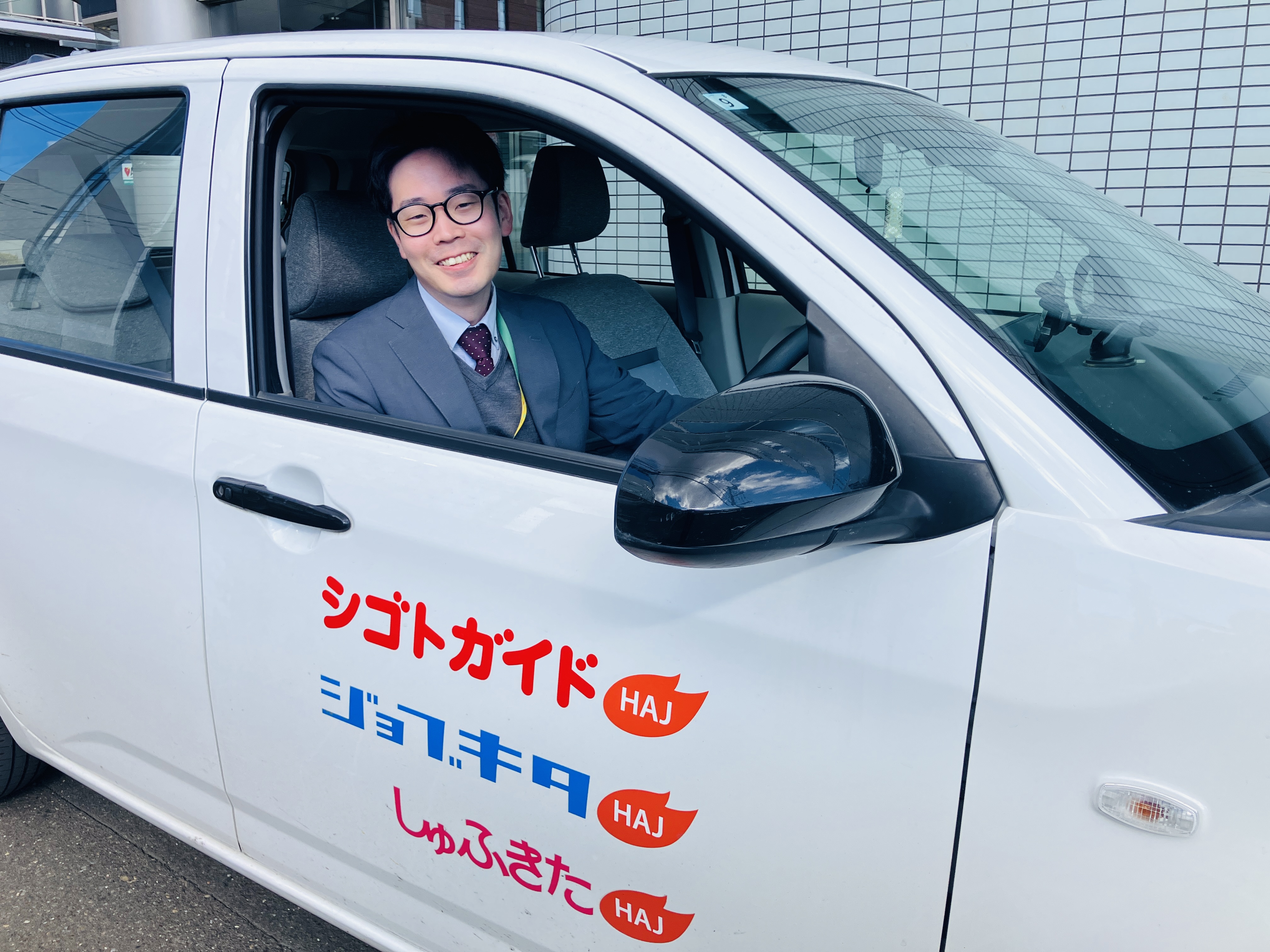 北見営業所外勤営業 白石滋之