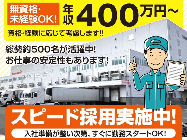 株式会社ベースクリエート