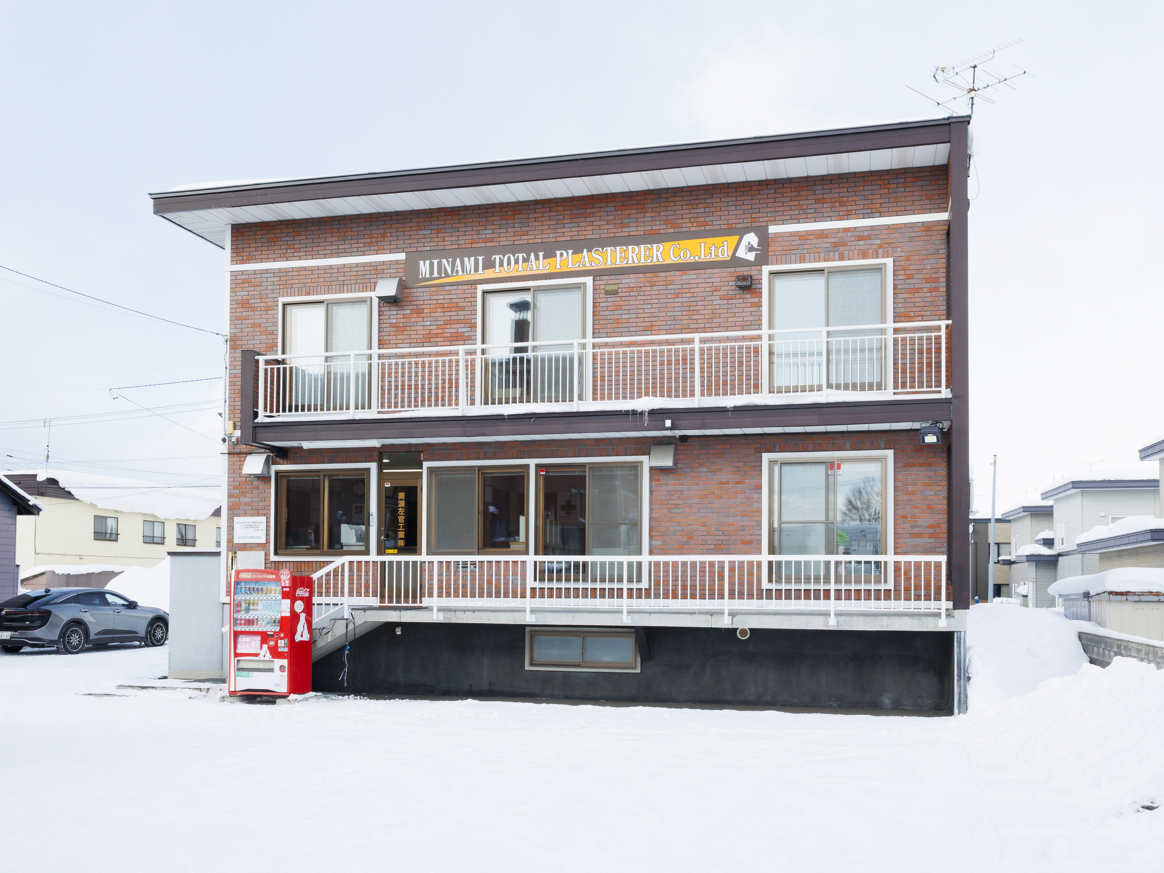 常務取締役　美浪佑佐（続き）