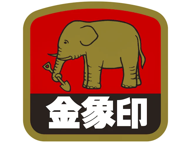 【歴史と信頼の「金象印」ブランド】
浅香工業は『日本製ショベル・スコップ』を制作しています!経営は毎年安定していて、社会情勢にも左右されにくいです。日本全国・世界の現場で活躍している製品だからこそです。