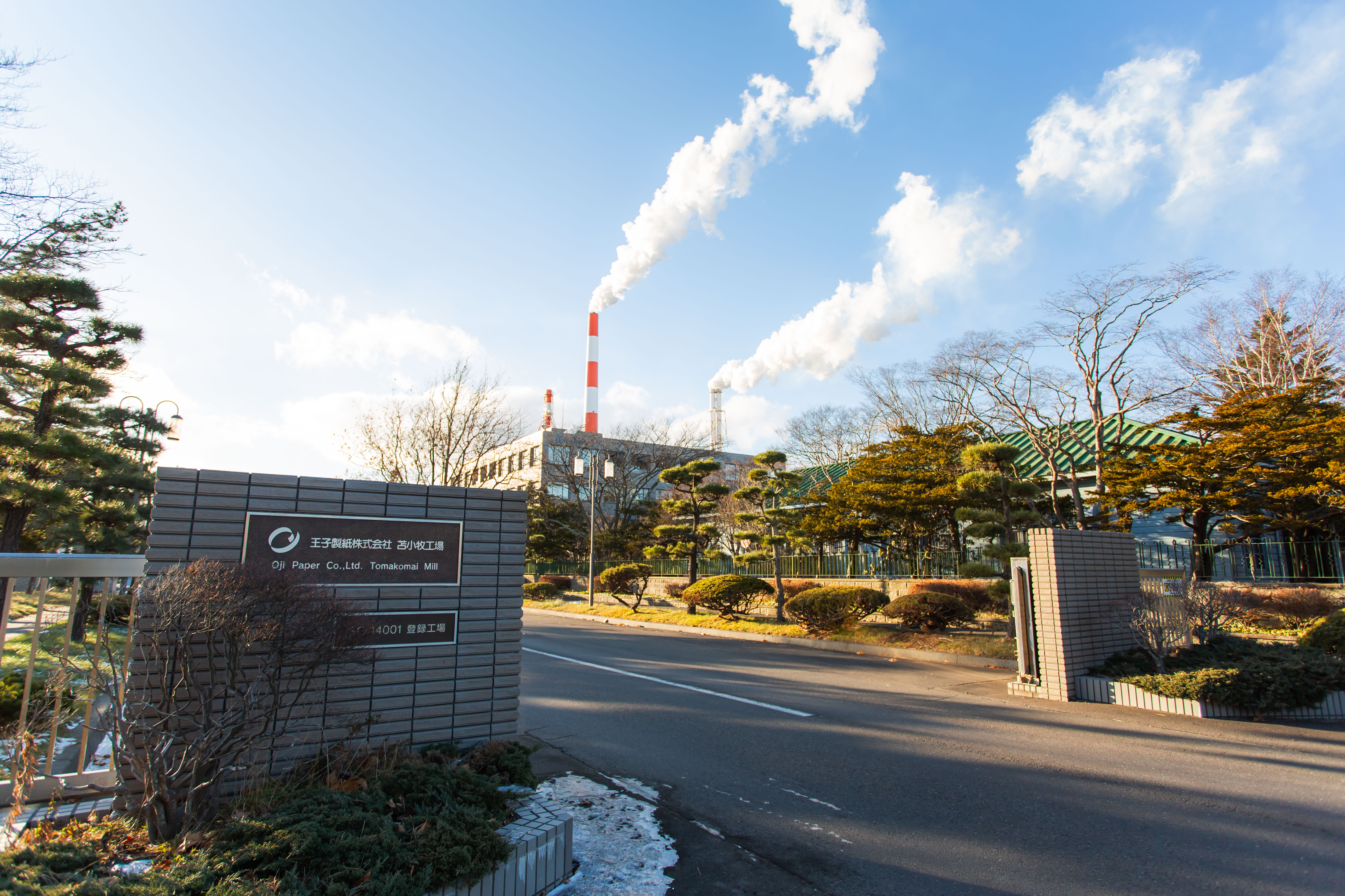 王子製紙株式会社 苫小牧工場 | ジョブキタ就活 2025 王子製紙株式会社 苫小牧工場 | ジョブキタ就活 2025