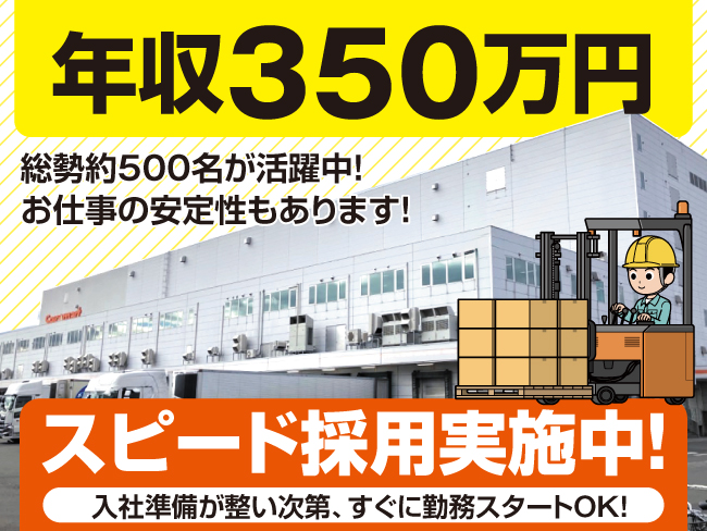 株式会社ベースクリエート