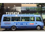 沿岸バス株式会社 札幌営業所