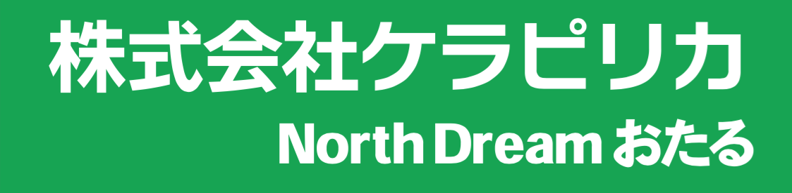 株式会社ケラピリカ