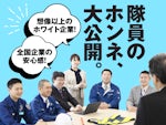 東洋ワークセキュリティ 株式会社 帯広営業所
