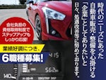株式会社 大幸プレミアモータース