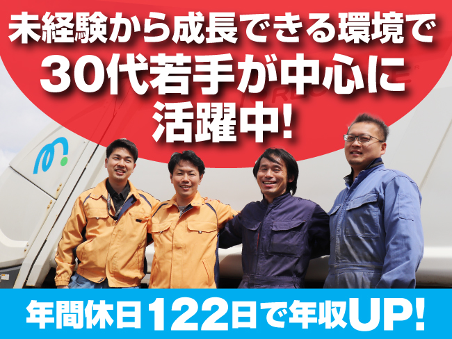 株式会社マテック