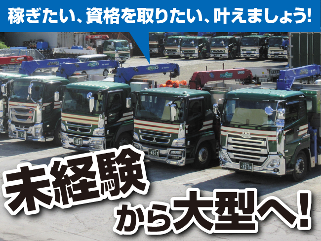 新太平洋運輸株式会社