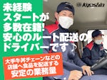 共進運輸株式会社 札幌営業所