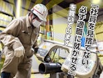 株式会社瑞相(ずいそう)工業 札幌営業所