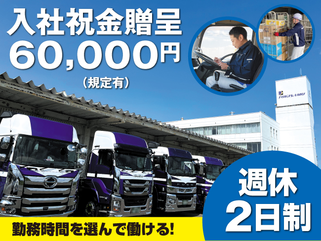 月寒運輸株式会社