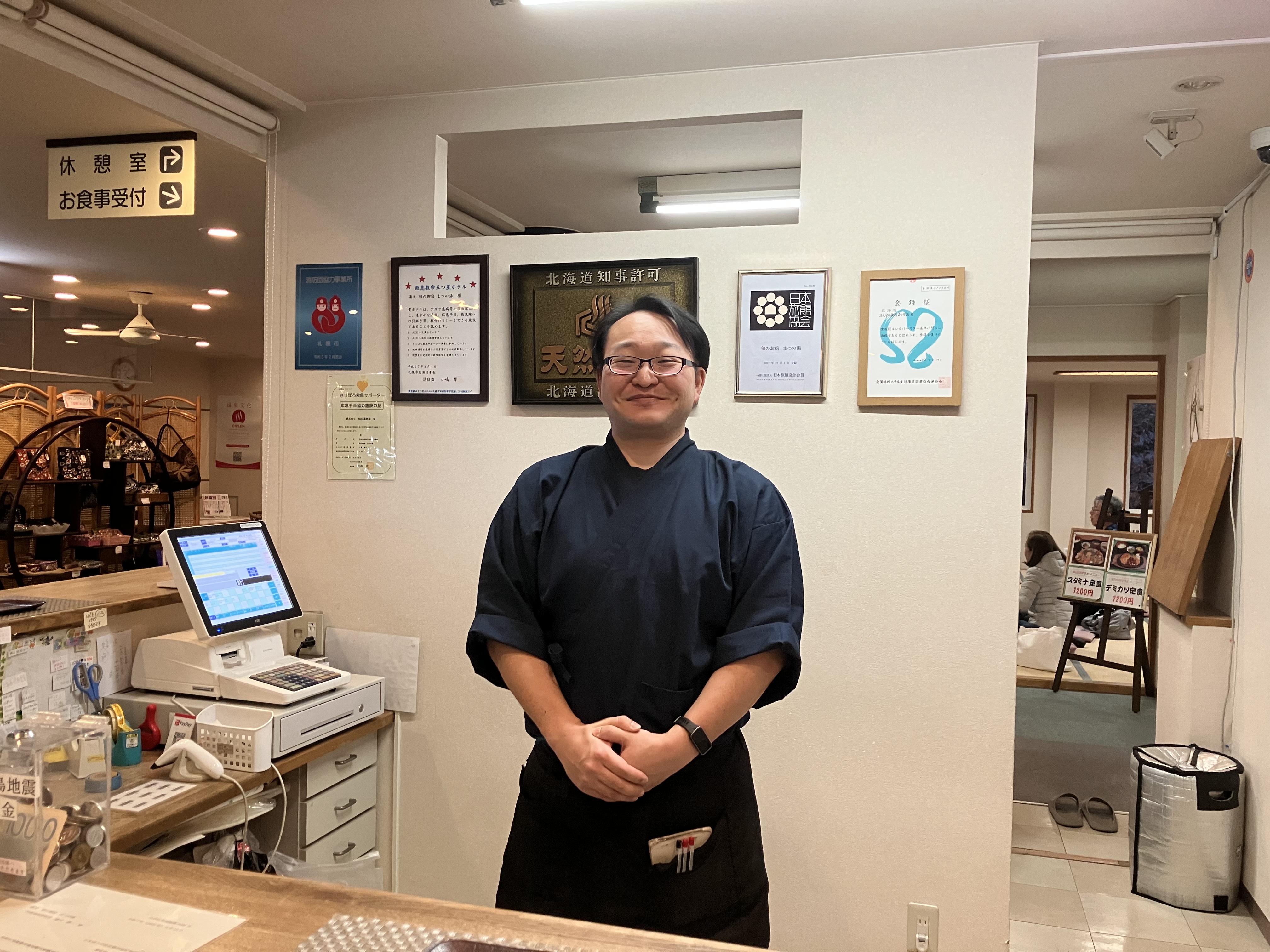 株式会社松の湯旅館 湯元 旬の御宿 まつの湯