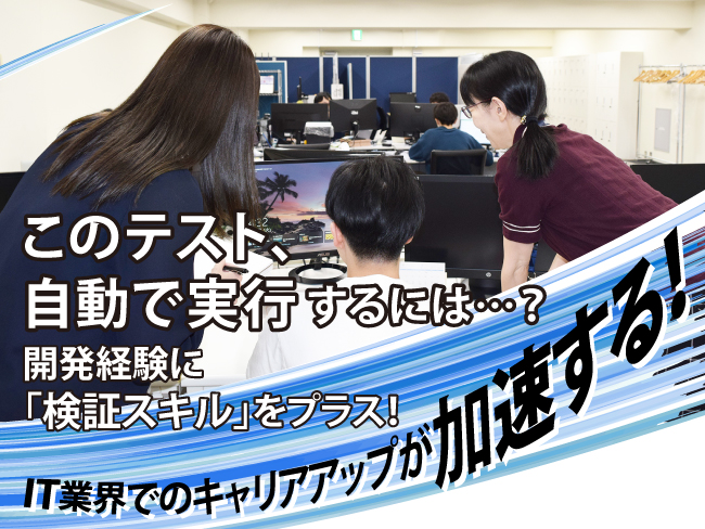 日本ナレッジ株式会社 札幌センター